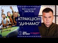 Збірна старту сезону УПЛ, «рекорди» Динамо, гроші Зорі, мегарекорд у Першій лізі, Кривбас - перший!