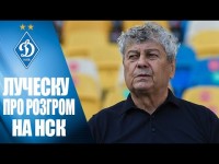 ЛУЧЕСКУ про перемогу над МИНАЄМ ЛУЧЕСКУ про перемогу над МИНАЄМ