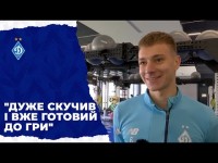 БРАЖКО: «Не називайте мене Беллінгемом»