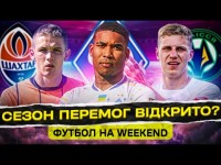 Хто зупинить Динамо? Шахтар вийде із кризи перед ЛЧ? Полісся мчить до лідерства