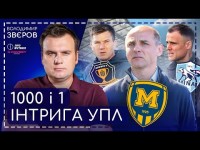 Скільки гравців підуть з Дніпра-1, жах Полісся, перегони за виживання, як арбітру показали червону