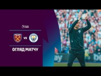 Камбек Зінченка і компанії у відеоогляді матчу Вест Хем – Манчестер Сіті – 2:2 Камбек Зінченка і компанії у відеоогляді матчу Вест Хем – Манчестер Сіті – 2:2