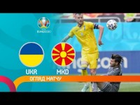 Украина – Северная Македония. Обзор матча / Есть первая ПОБЕДА на Евро!