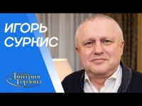 Суркис. Ахметов, Луческу, Лобановский, Шевченко, Ребров, Блохин, казино, семья. В гостях у Гордона Суркис. Ахметов, Луческу, Лобановский, Шевченко, Ребров, Блохин, казино, семья. В гостях у Гордона