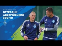 ДУЖЕ ЗМІНИЛИСЯ? Лідери ДИНАМО на зборах у АВСТРІЇ 7 років тому і зараз