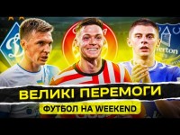 Шовковський змінює Динамо? Циганков тягне Жирону в єврокубки, ТОП-матч для Миколенка