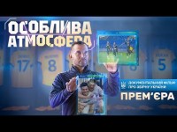«Особлива атмосфера»: ПРЕМ'ЄРА документального фільму про ЗБІРНУ УКРАЇНИ / ЕКСКЛЮЗИВНІ кадри