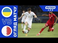 Україна — Бахрейн. Огляд матчу / Важкий початок підготовки до Євро