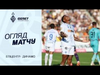 ЕПІЦЕНТР - ДИНАМО | Огляд матчу | 16.08.2025