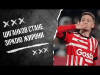 Циганков буде зіркою Жирони, Зіна - ТОП, але Арсенал не стане чемпіоном. Влог Роберто Моралеса