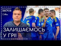 Є перемога на Євро U-21! Україна - Фінляндія 2:0, Забарний у ПСЖ, яскравий фінал ЧУ з футзалу