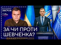 Перші питання Шевченку, нова УАФ, повернення чемпіонату U-21, Дубінський про фінансування Буковини