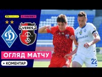 ДИНАМО – ВЕРЕС. Детальний огляд матчу. 5 тур УПЛ