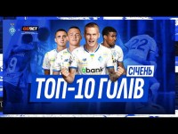 ТОП-10. Найкращі динамівські голи січня
