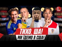 Жереб ЧС-2026, нова структура Динамо, Вернидуб vs Карпати, СаШо та Пушич - out? | ТаТоТаке №477