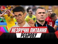 Розбір України на Євро-2024 - як «золоті хлопчики» продавали повітря |ТаТоТаке №442