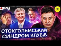 Циганик LIVE. Кабінетні ігри в УПЛ / Поліграф для арбітрів / Кого викличе Ребров?