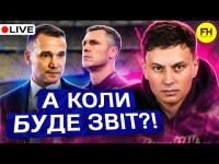 Циганик LIVE. Чи буде ЗВІТ роботи УАФ?/ Шанси ОЛІМПІЙСЬКОЇ збірної/ Гравці Дніпра-1