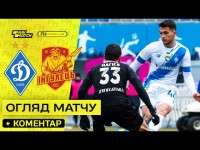 ДИНАМО – ІНГУЛЕЦЬ. Детальний огляд матчу. 16 тур УПЛ