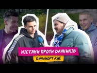 Динамортаж: Шапаренко та Ванат готові на челендж, дача Буяльського, Нещерет і конкуренція, Ярмоленко забив