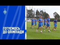 Динамівці в збірній України U23 | Плідна робота напередодні Олімпійських Ігор