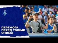 Остання домашня гра сезону, думки фанатів про 