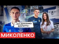 МИКОЛЕНКО : КРИТИКА ФАНІВ/ ВПЛИВ АНГЛІЙСЬКИХ ЗМІ/ПОРАДИ ЛЕМПАРДА/ ХТО ІЗ ДИНАМО МІГ БИ ГРАТИ В АПЛ?