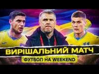 Найгірша перемога України?! Вирішальний матч команди Реброва, як пройти Ісландію?