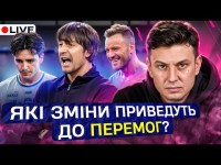 Циганик LIVE / Реформи чи трансфери? Що потрібно для перемог в єврокубках?/ 1/32 Кубку України Циганик LIVE / Реформи чи трансфери? Що потрібно для перемог в єврокубках?/ 1/32 Кубку України