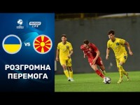 Україна – Північна Македонія. Огляд матчу / Розгромна перемога