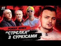 Бебех: у чому зізнався Мудрик, скандал з Динамо, Міля в депресії, реп Алієва