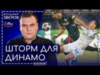Динамо – Зальцбург: нефарт чи не майстерність? Робота для Шовковського