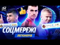 Socіal. Відсоток жиру в організмі Маліновського, фотосет Зінченка та Влади Седан