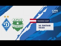 КОНТРОЛЬНИЙ МАТЧ. ДИНАМО Київ - АРІС Лімасол