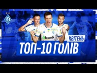 ТОП-10. Найкращі динамівські голи квітня