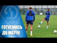 Повернутися на переможну колію | МИ ГОТОВІ ДО «Минаю»!