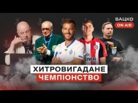 Вацко on air #96: Судді вкурвлюють, Баранка не переміг 
