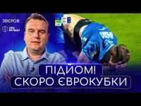 Динамо вже не лідер, перемога на чемпіонаті Світу, Судаков проти Челсі, як арбітр не взяв гроші