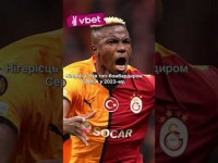 ГОЛОВНІ ЗІРКИ ГАЛАТАСАРАЯ: ЩО ТРЕБА ЗНАТИ ПРО СУПЕРНИКА ДИНАМО