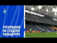 Повна концентрація перед вирішальною грою | Кияни протестили газон у Зальцбургу