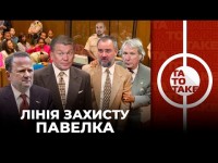 10 мільйонів для Павелка, збірна осені УПЛ, три варіанти Петракова, топ ноунеймів ЧС | ТаТоТаке №336