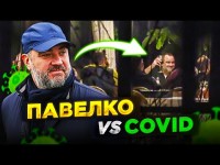 Таємне свято ПАВЕЛКА. Як президент УАФ переміг коронавірус