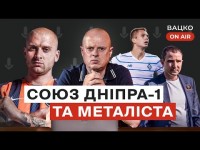 Вацко on air #9 Кучер в Дніпрі-1, Ракицький в Шахтарі, інтерв’ю з новим тренером Зорі Вацко on air #9 Кучер в Дніпрі-1, Ракицький в Шахтарі, інтерв’ю з новим тренером Зорі