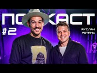 Ротань: куди далі? Пропозиції з-за кордону, вкрадене золото Дніпра, фінал Ліги Європи, КамАЗ на гру