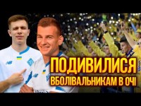 Новачки Динамо Брагару та Піхальонок: дебют та зустріч з вболівальниками