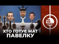 Фартовий Шахтар, топ зарплат в Динамо, скандал з Моралесом, чим ризикує Зеленський? | ТаТоТаке №321