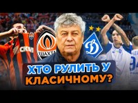 Найрезультативніші Динамо Шахтар в чемпіонатах України /Голи Ярмоленка, Коноплянки, Рінкона, Мораєса