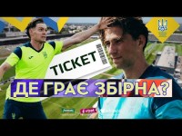 КВИТКИ НА МАТЧ ЗБІРНОЇ | ЗАБАРНИЙ ПРО МОТИВАЦІЮ | ЗМІНИ НА СТАДІОНІ ПЕРЕД МАТЧЕМ УКРАЇНА-АЛБАНІЯ
