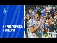 Мрія маленьких вболівальників | Подарунки під час гри | Лідерство Буяльського