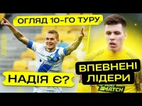 Втрати ШАХТАРЯ, відрив ДНІПРА-1, лідери ДИНАМО. Підсумки 10 туру УПЛ